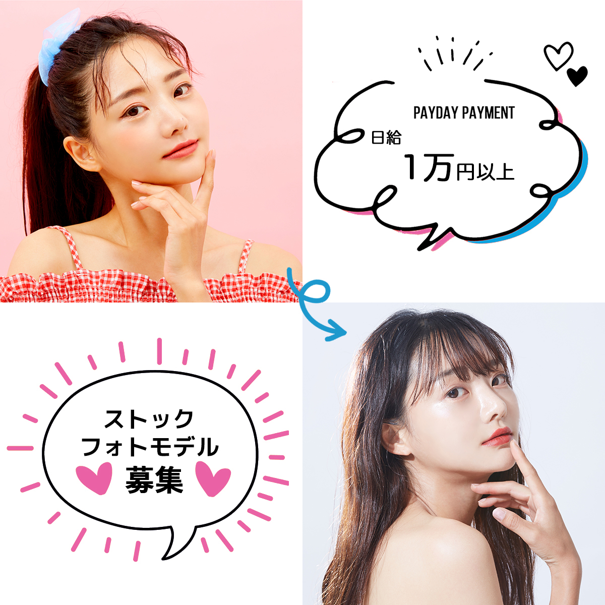 ストックフォトモデル募集