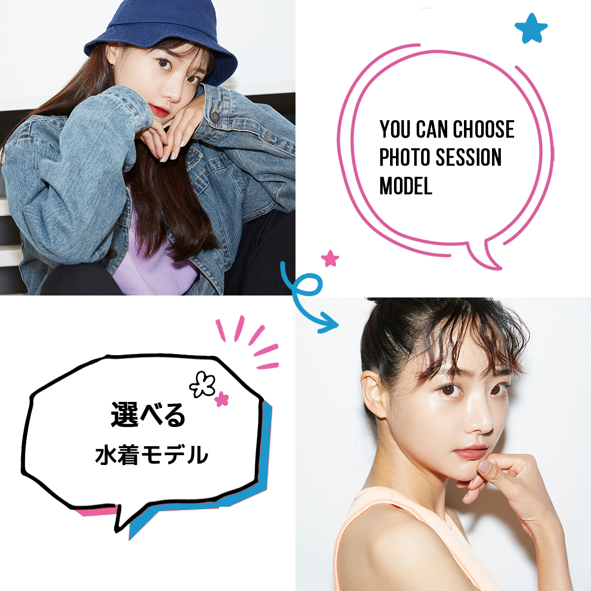 水着モデルとは